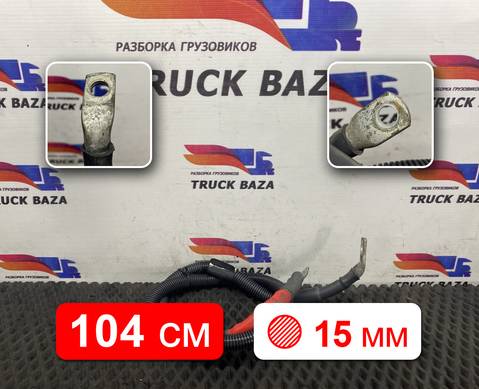 2559371 Кабель силовой для Scania 6-series R (с 2016)