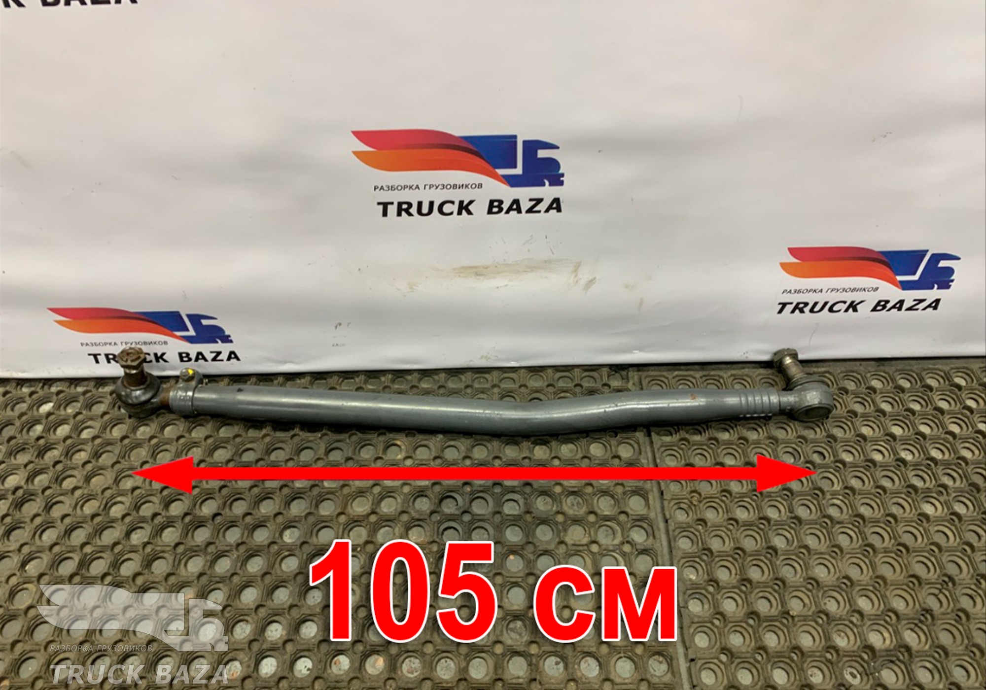 1395994 Тяга рулевая продольная для Daf CF II (с 2006 по 2013)