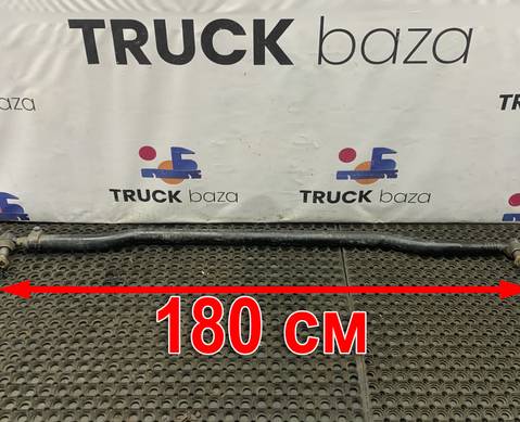 A9423302303 Тяга рулевая поперечная L=1735мм для Mercedes-Benz Actros