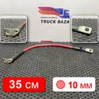 Провод силовой 350мм / 10 мм для Разные Автомобили