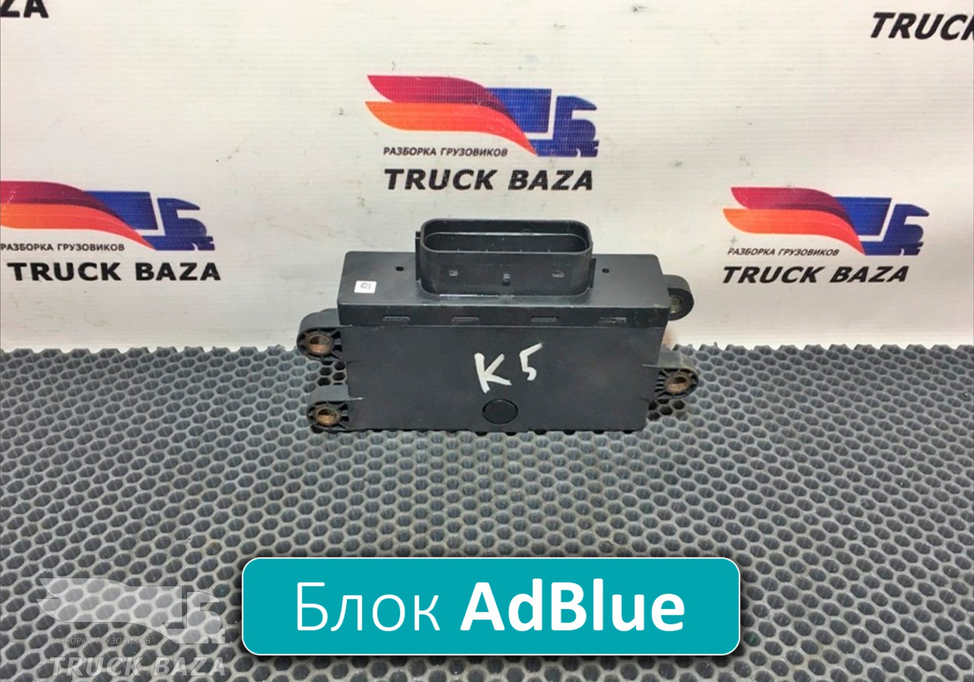 A0015400701 Блок управления AdBlue для Mercedes-Benz Actros MP3 (с 2008)