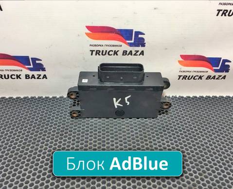 A0015400701 Блок управления AdBlue для Mercedes-Benz Atego I (с 1998 по 2004)