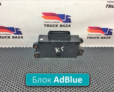 A0015400701 Блок управления AdBlue для Mercedes-Benz Actros MP3 (с 2008)