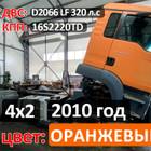 Рама с документами 2010 года для Man TGS I (с 2007)