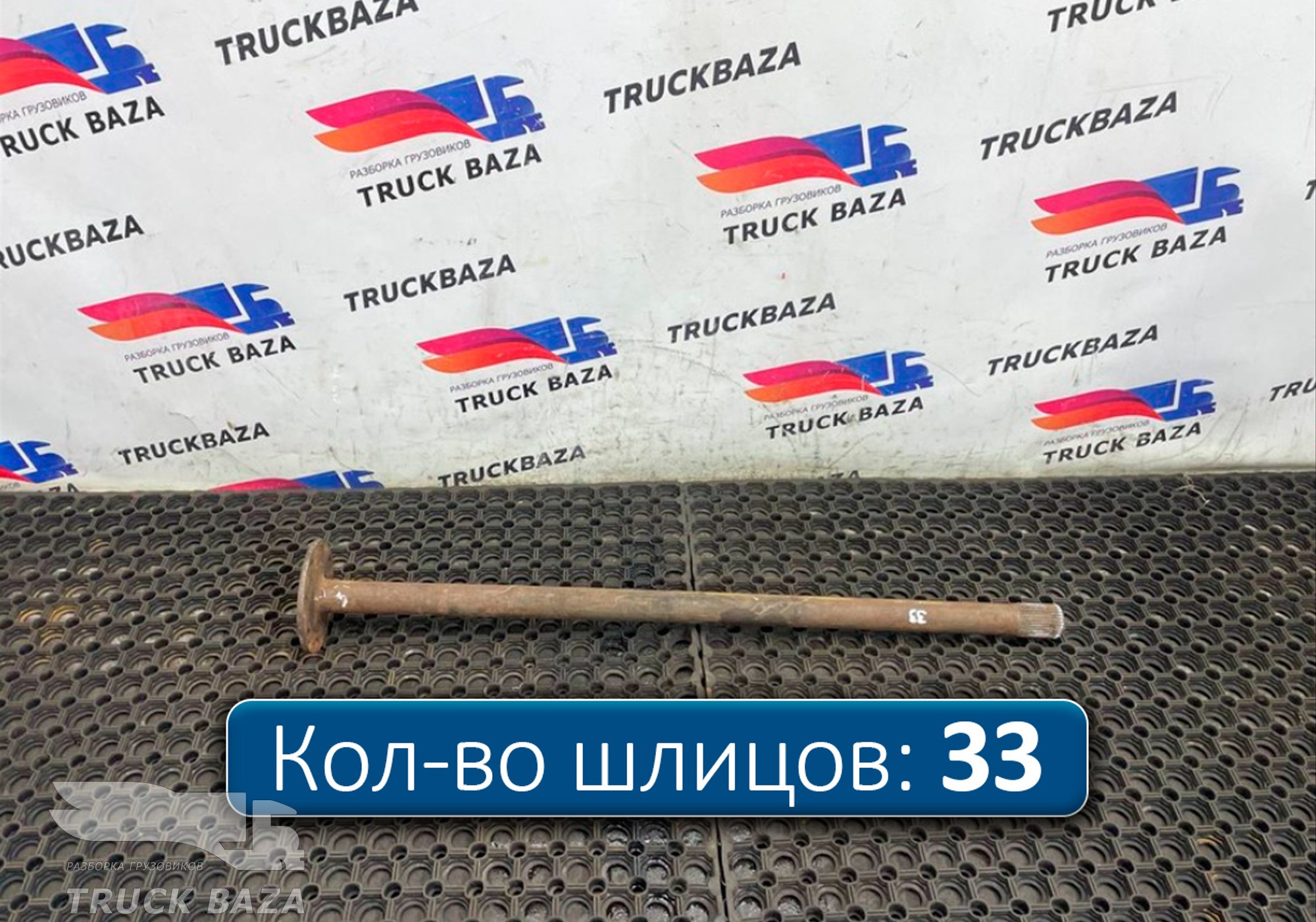 3143570501 Полуось (привод) для Mercedes-Benz Неопознанная модель