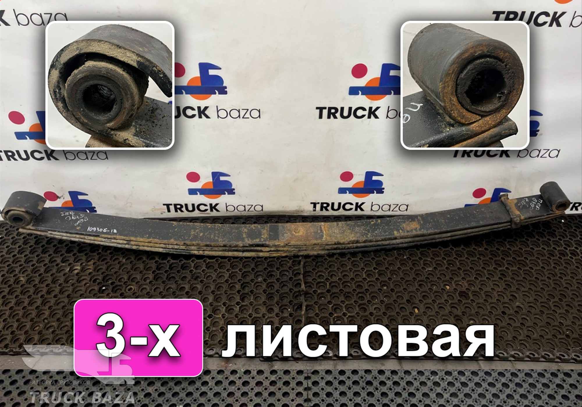 5490290201215 Рессора передняя для КАМАЗ 6520