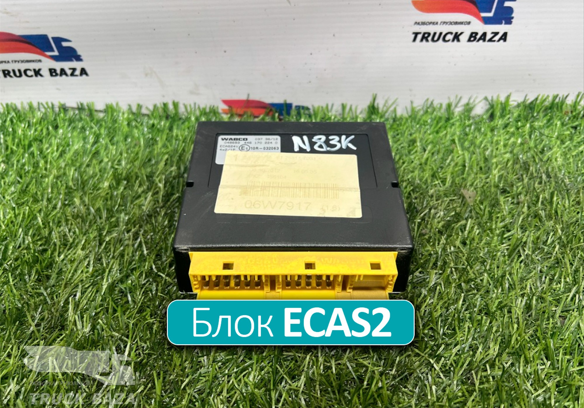 81258117031 Блок управления подвеской ECAS2