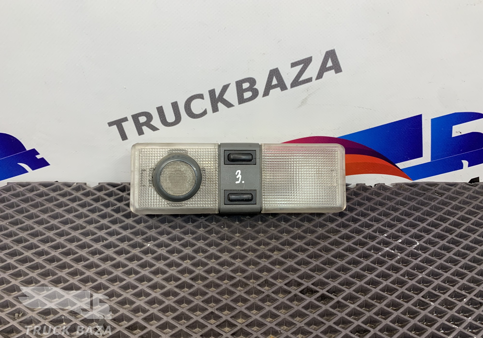 5010441055 Плафон салонный для Daf