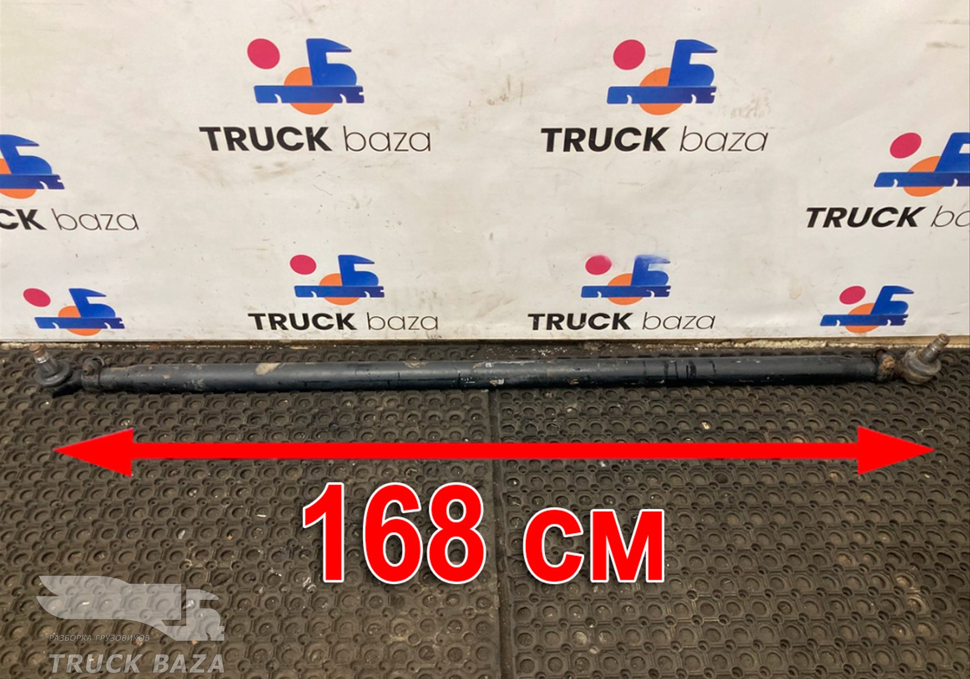 65203414052 Тяга рулевая поперечная для КАМАЗ 5490 (с 2013)