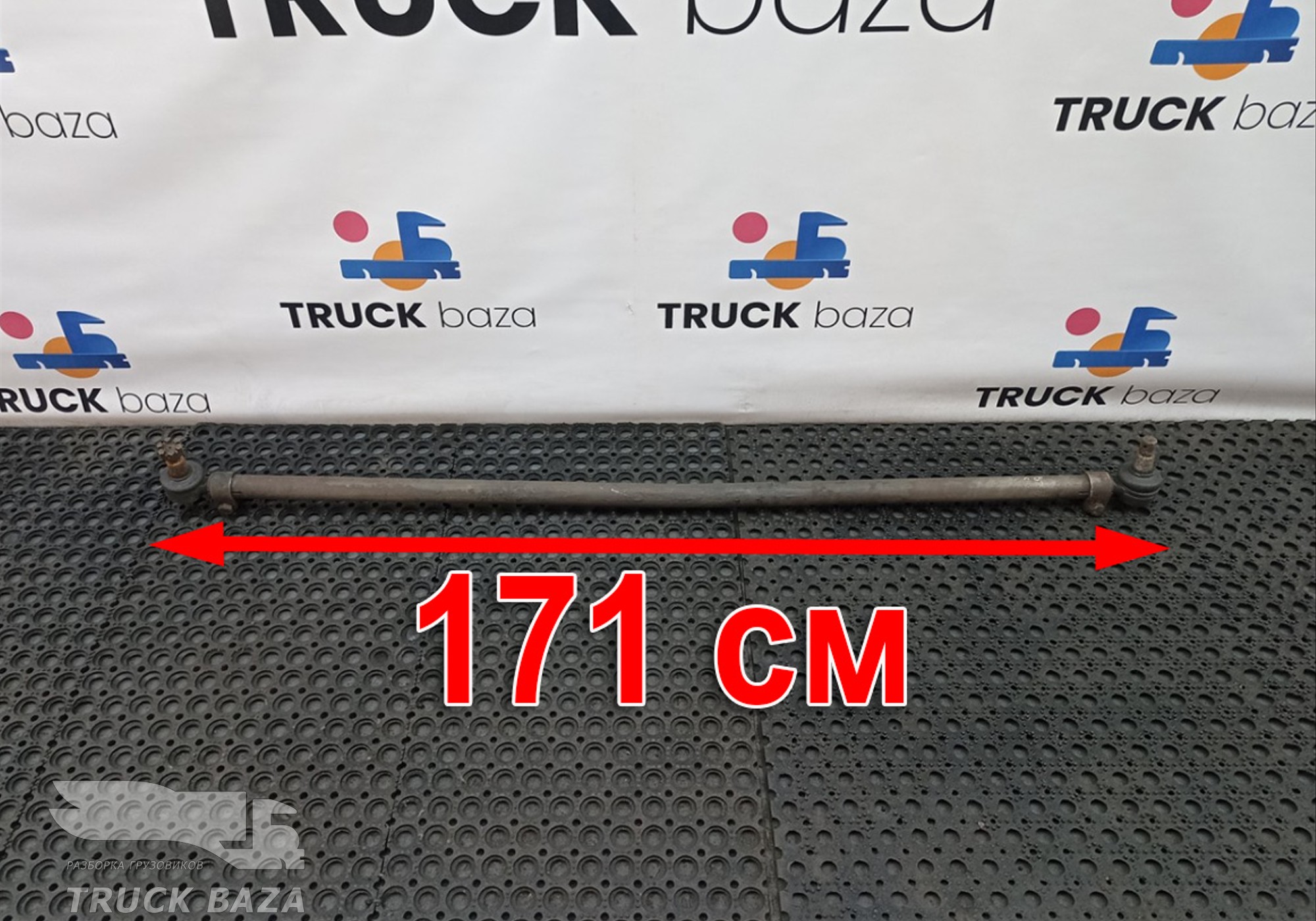 65203414052 Тяга рулевая поперечная для КАМАЗ