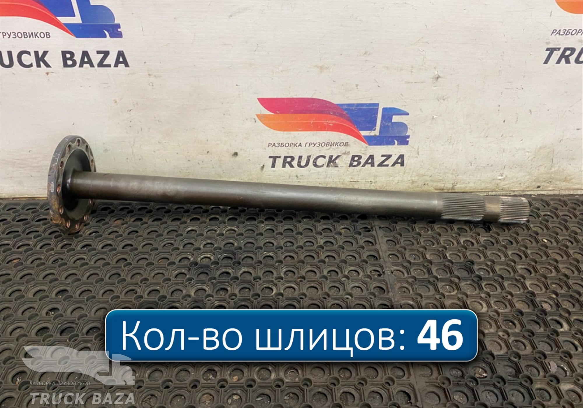 7420836831 Полуось с блокировкой для Volvo