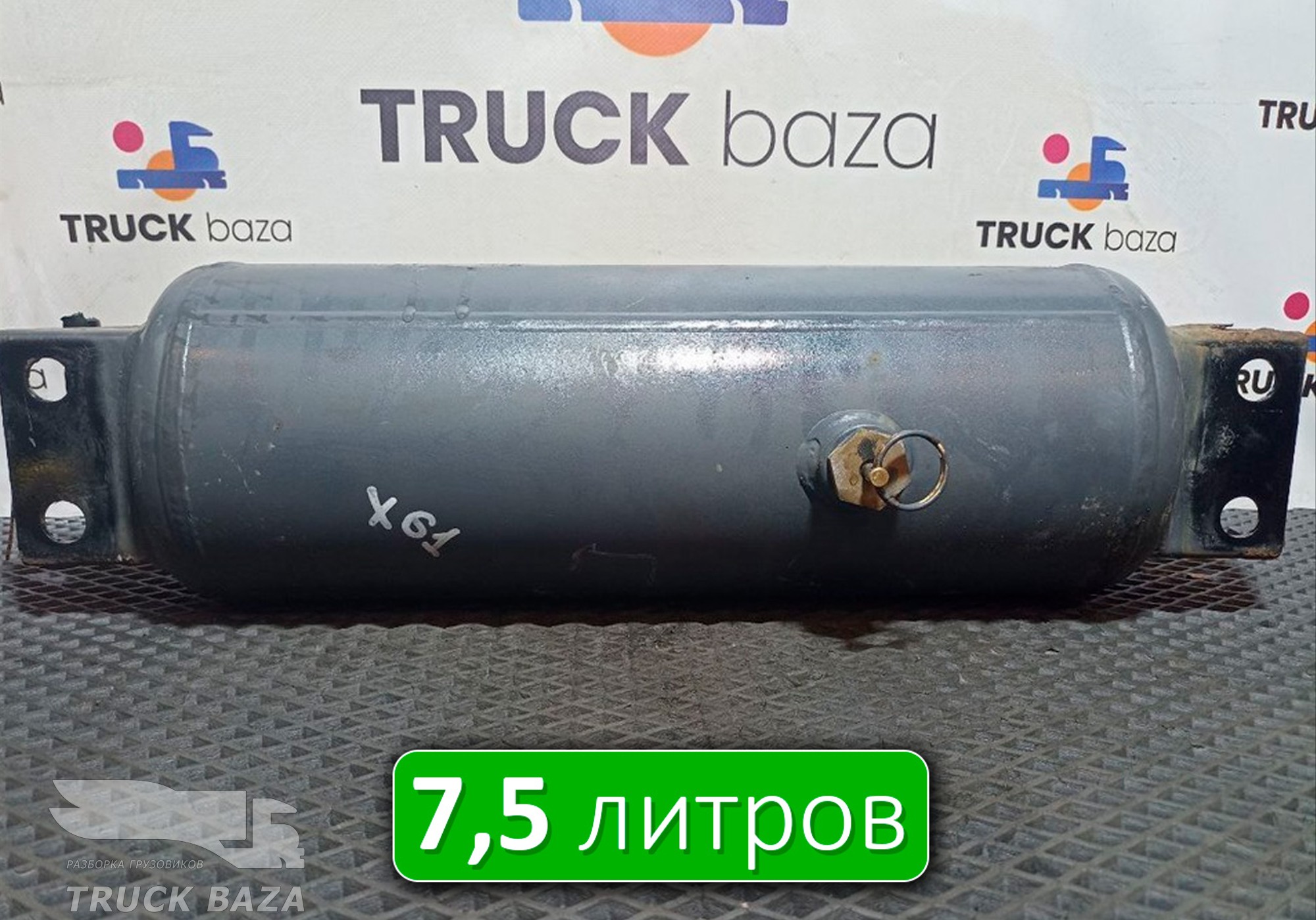 1733507 Ресивер воздушный 7,5L