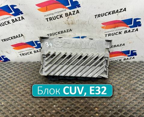 1889537 Блок управления CUV, Е32 для Scania 5-series T (с 2004 по 2016)