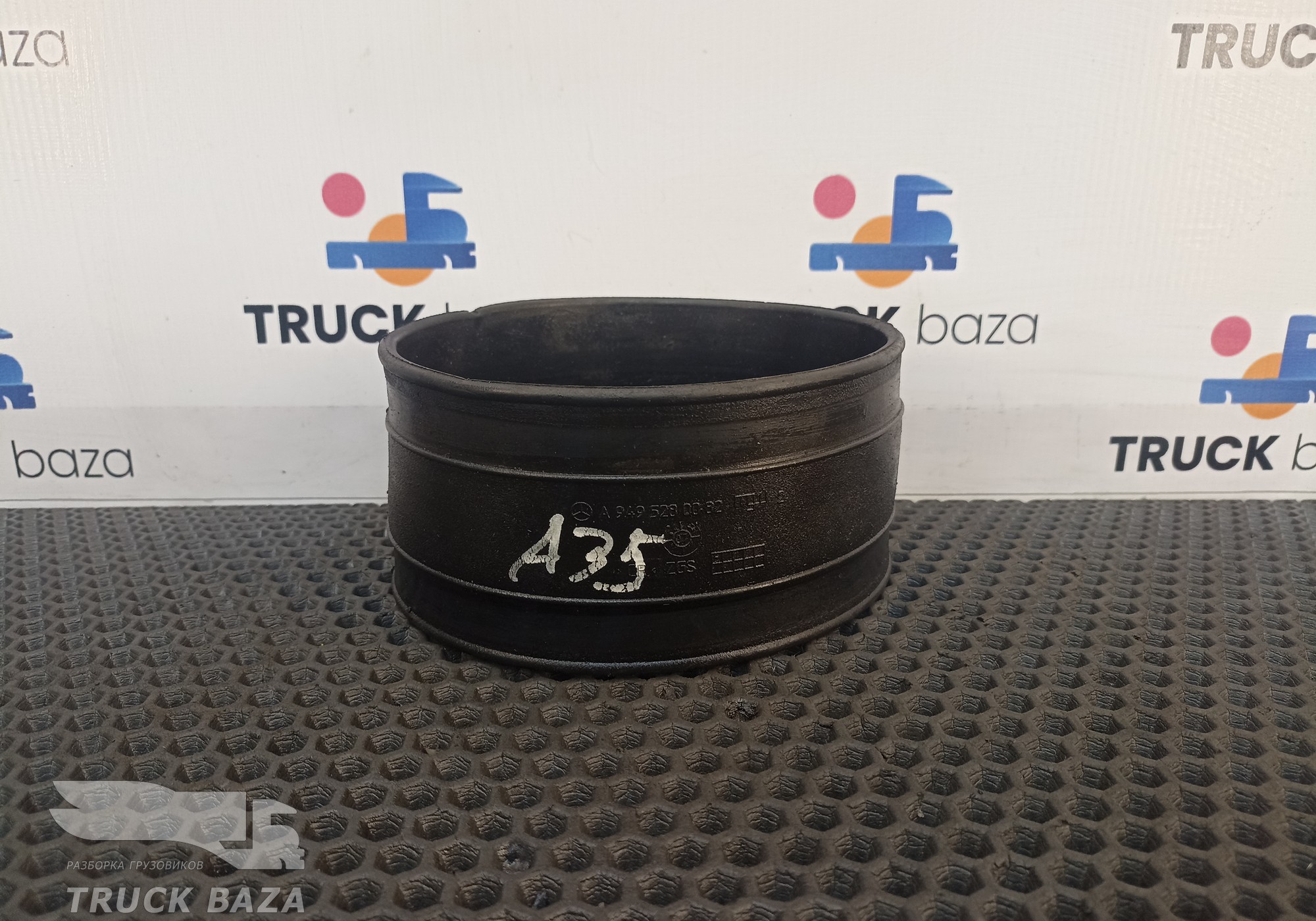 A9495280082 Патрубок воздушного фильтра для Mercedes-Benz Actros