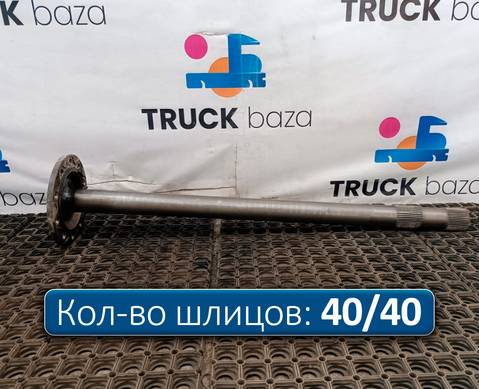 A9483570801 Полуось с блокировкой для КАМАЗ 5490