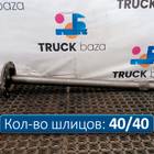 A9483570801 Полуось с блокировкой для КАМАЗ 5490