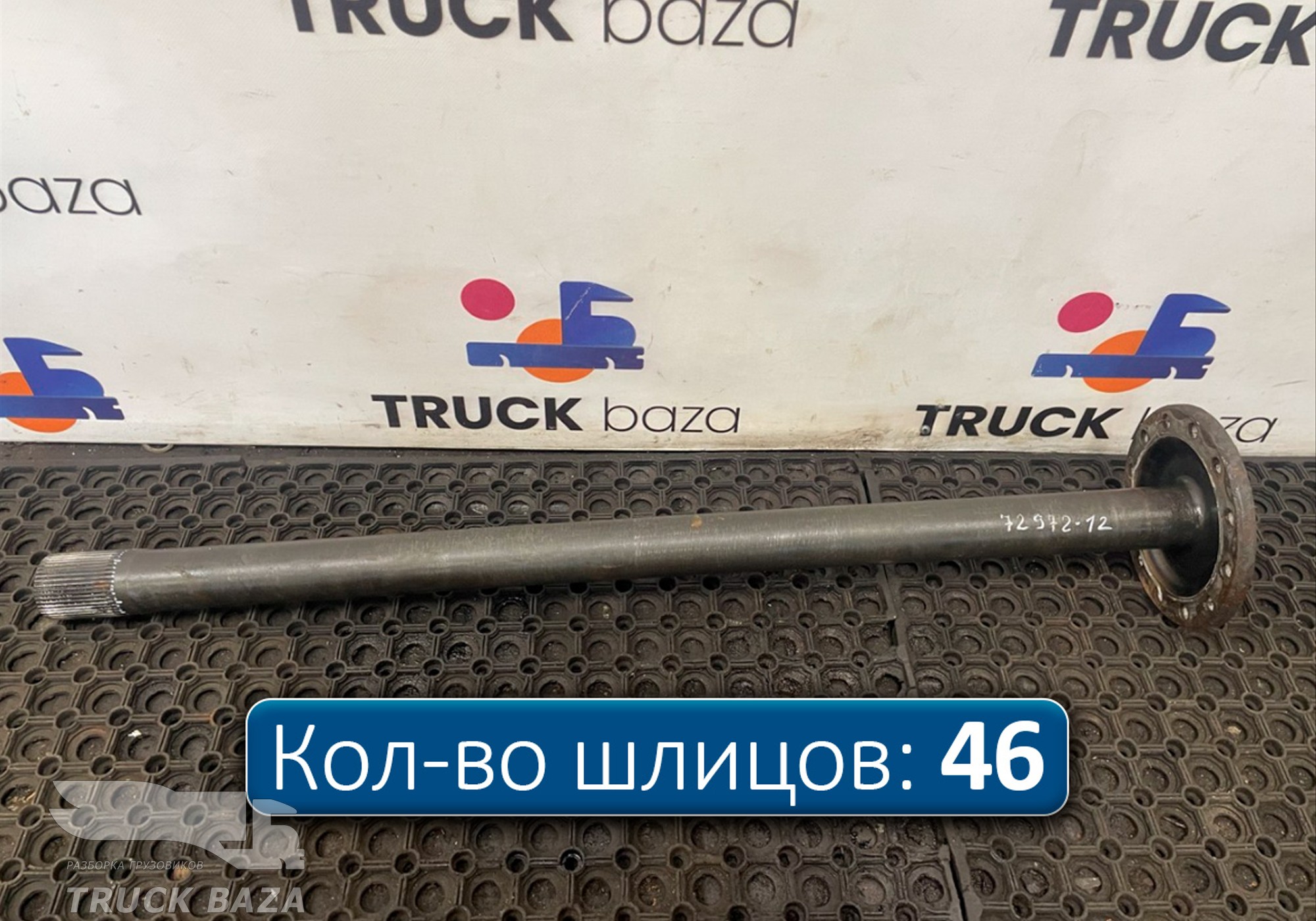 7420836838 Полуось без блокировки для Renault Premium II (с 2005 по 2013)
