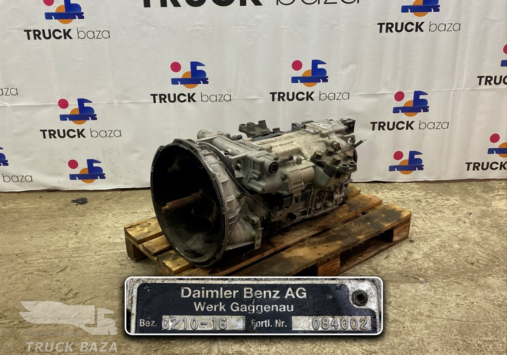 МКПП G210-16 для Mercedes-Benz Actros MP1 (с 1996 по 2003)