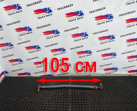 1395994 Тяга рулевая продольная для Daf XF105 (с 2005)