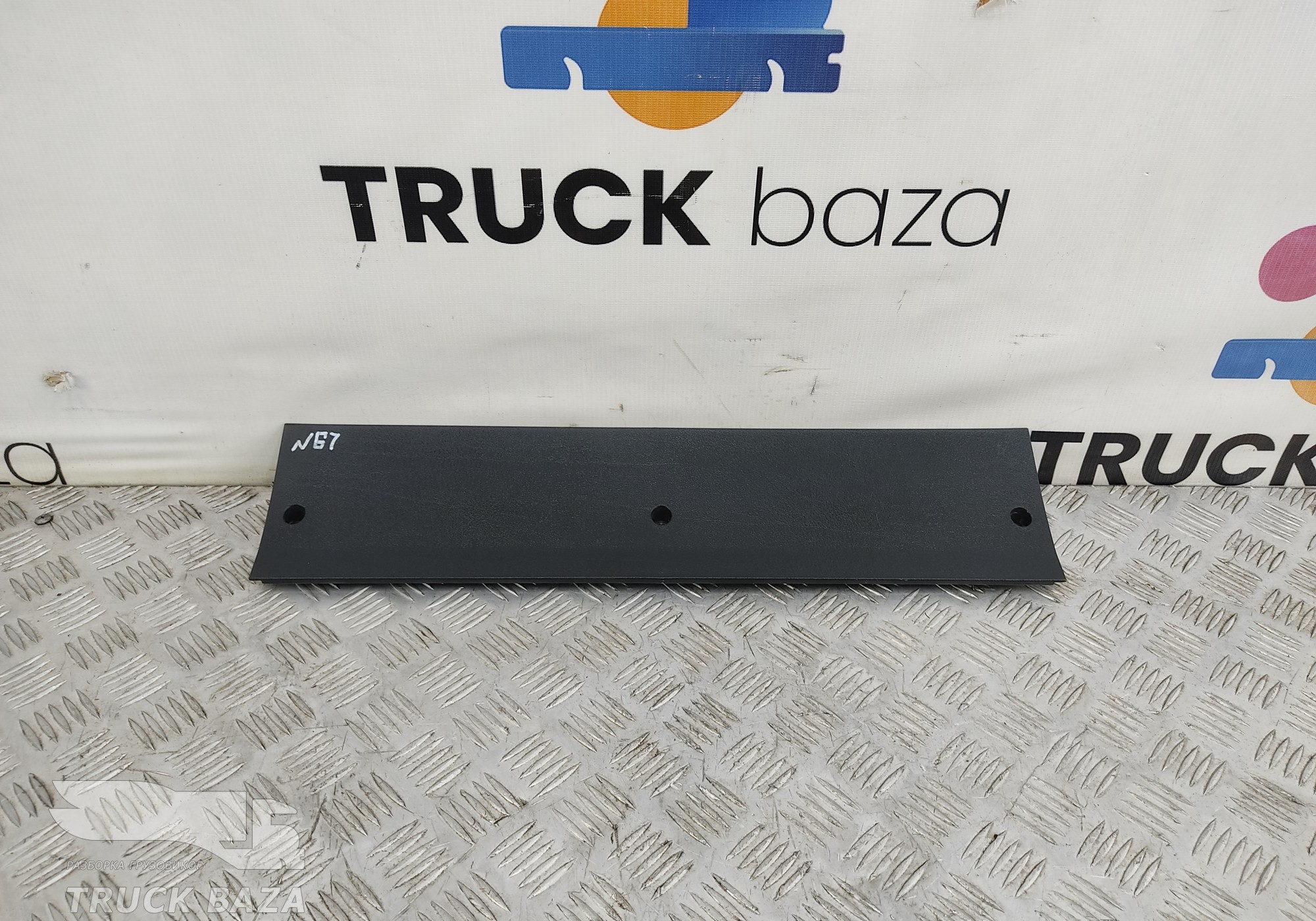 81629300191 Накладка задней стенки консоли для Man TGX