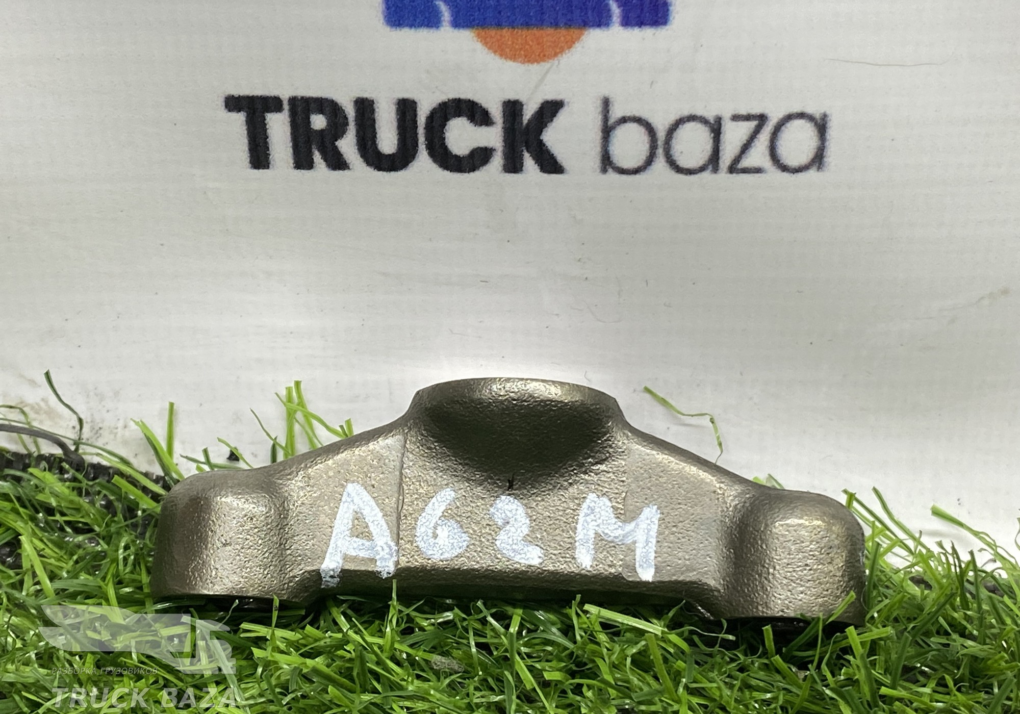 A5410550806 Коромысло