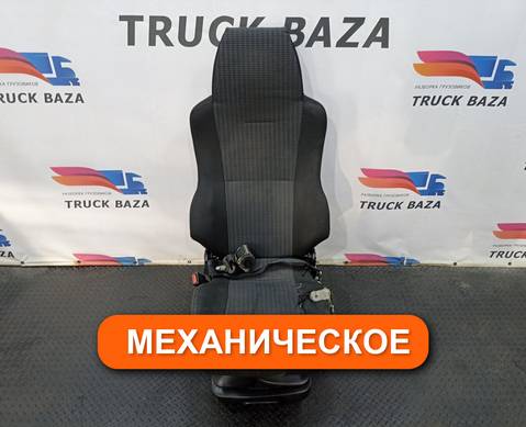 81623076519 Сиденье водительское механическое для Man L2000 II Evolution / LE (с 2001 по 2005)