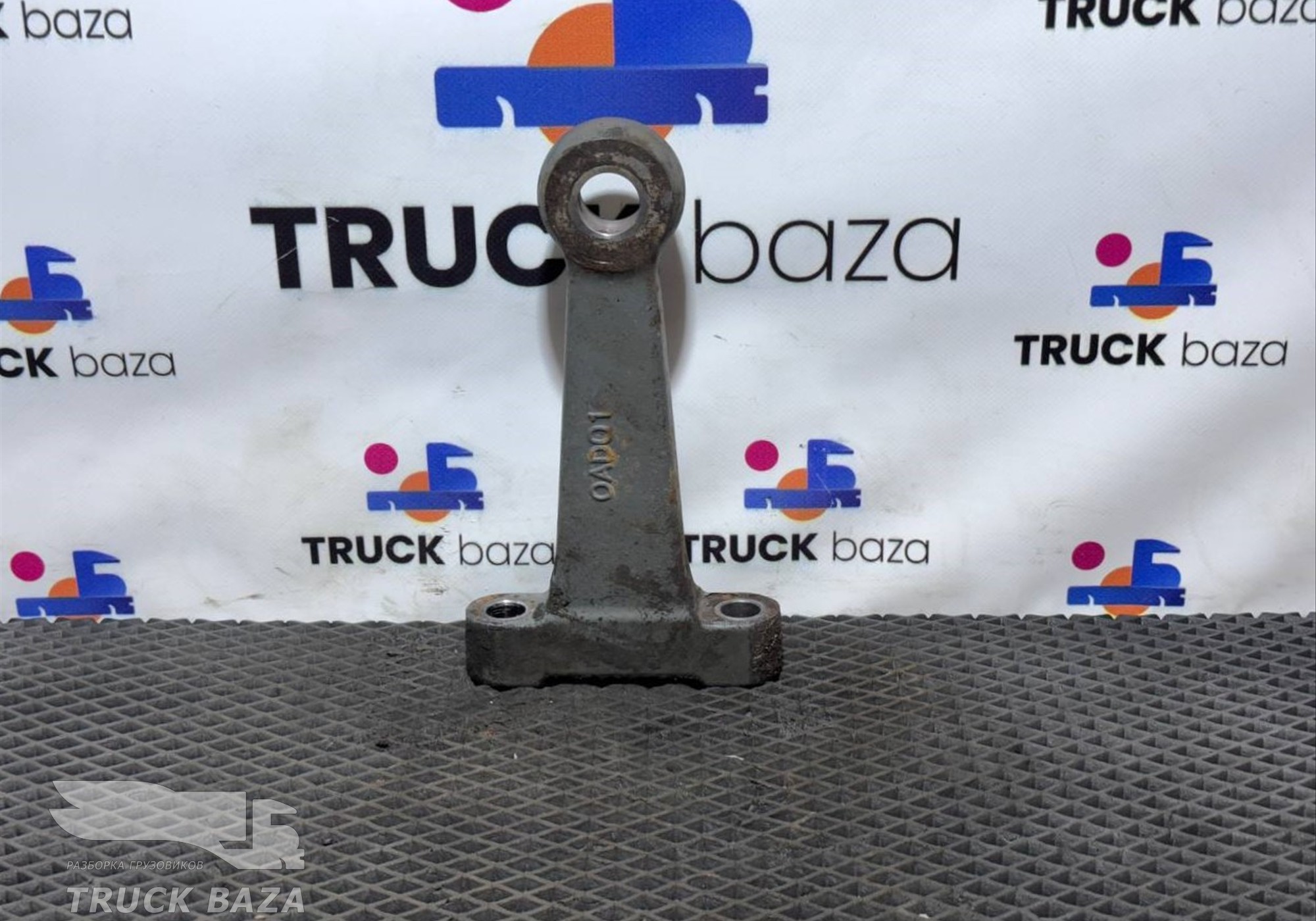 WG4071415057 Сошка поворотного кулака для Sinotruk Sitrak C7H