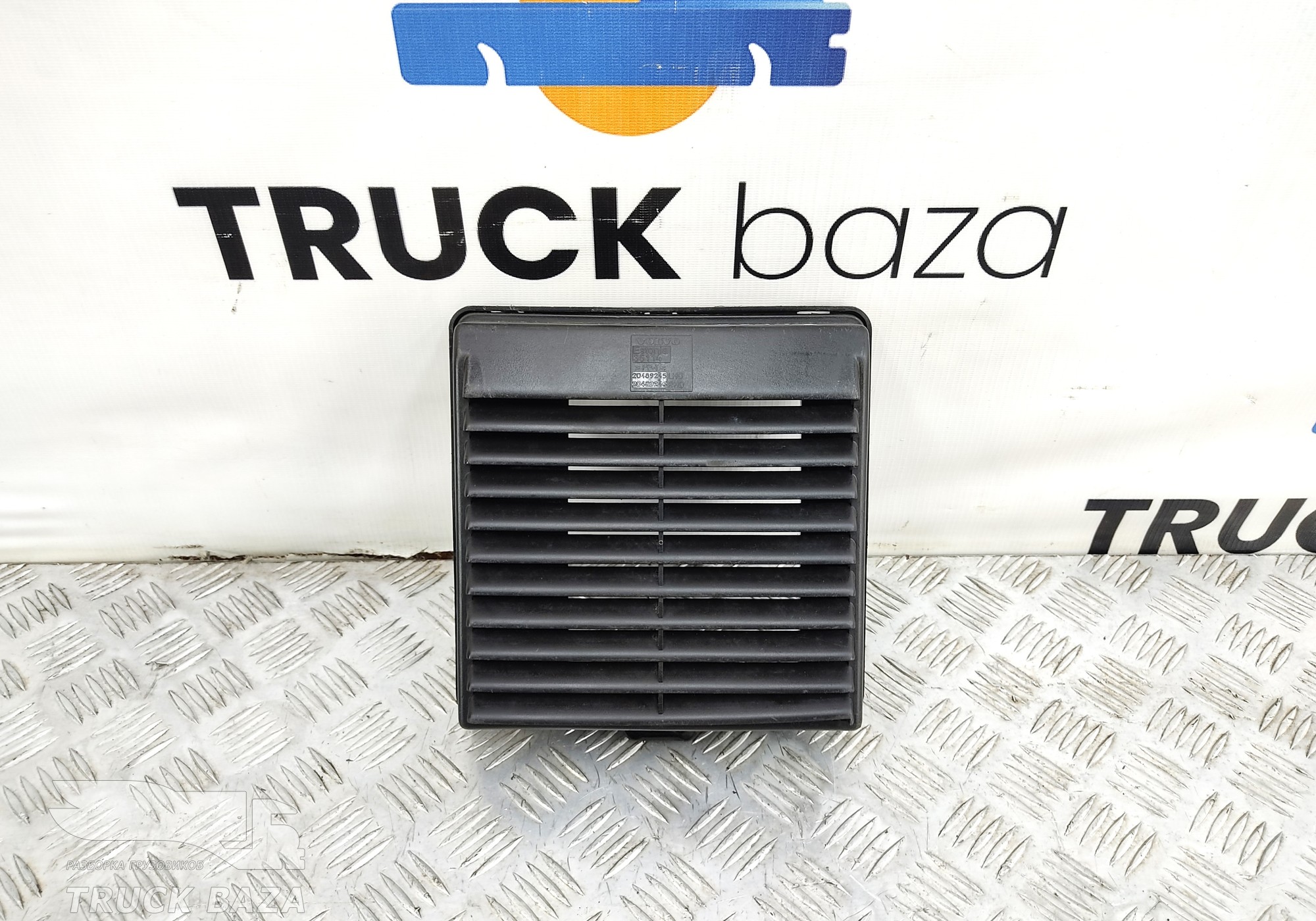 20489245 Корпус салонного фильтра