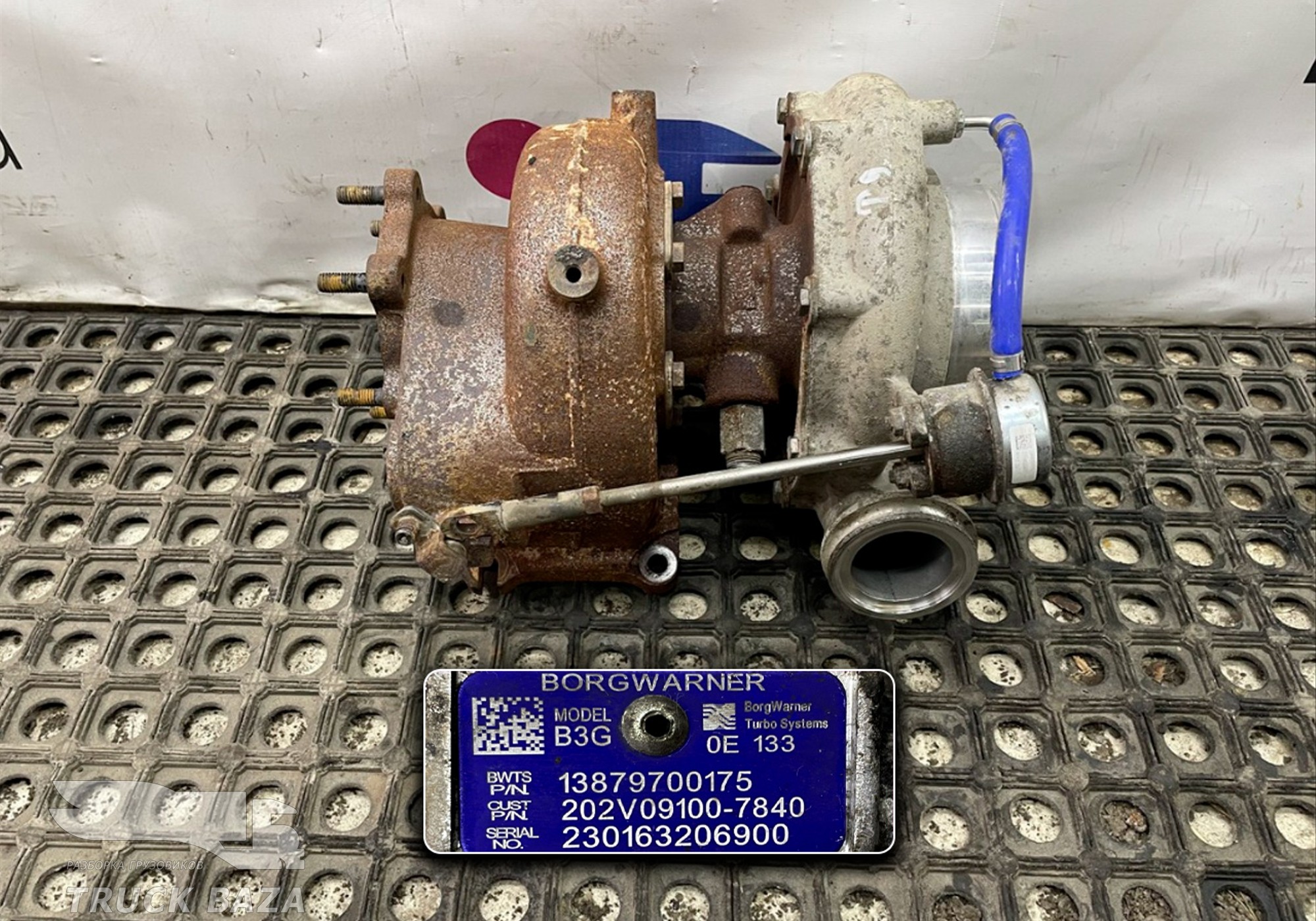 202V0911007840 Турбина BorgWarner для Sinotruk Sitrak C7H