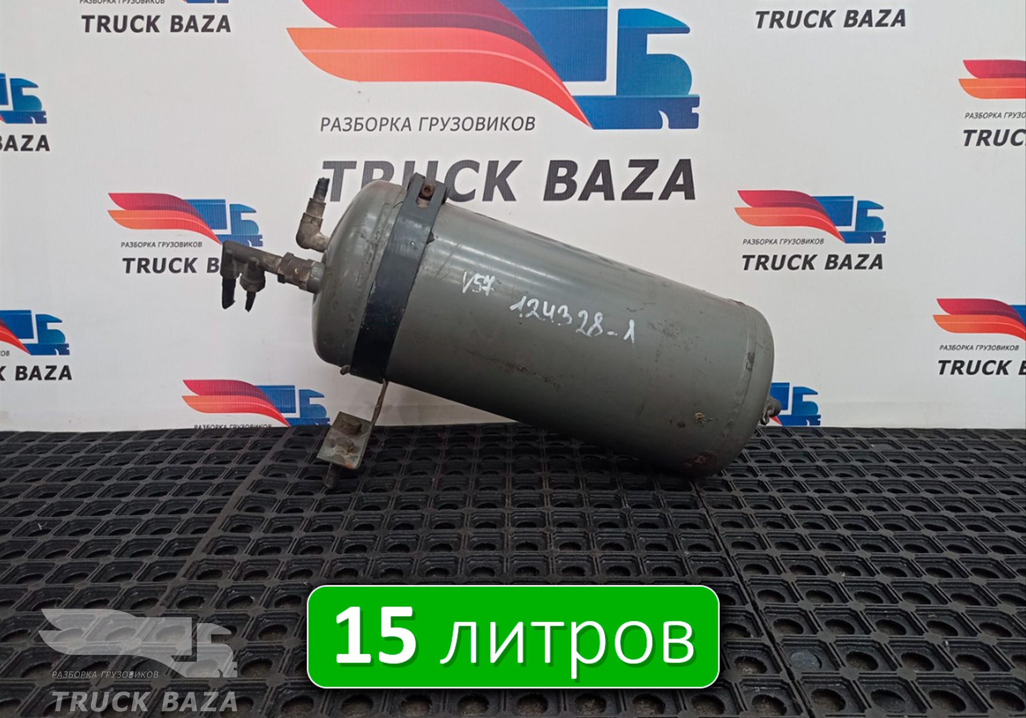 1076677 Ресивер воздушный 15 L для Volvo FH 4 (с 2012)