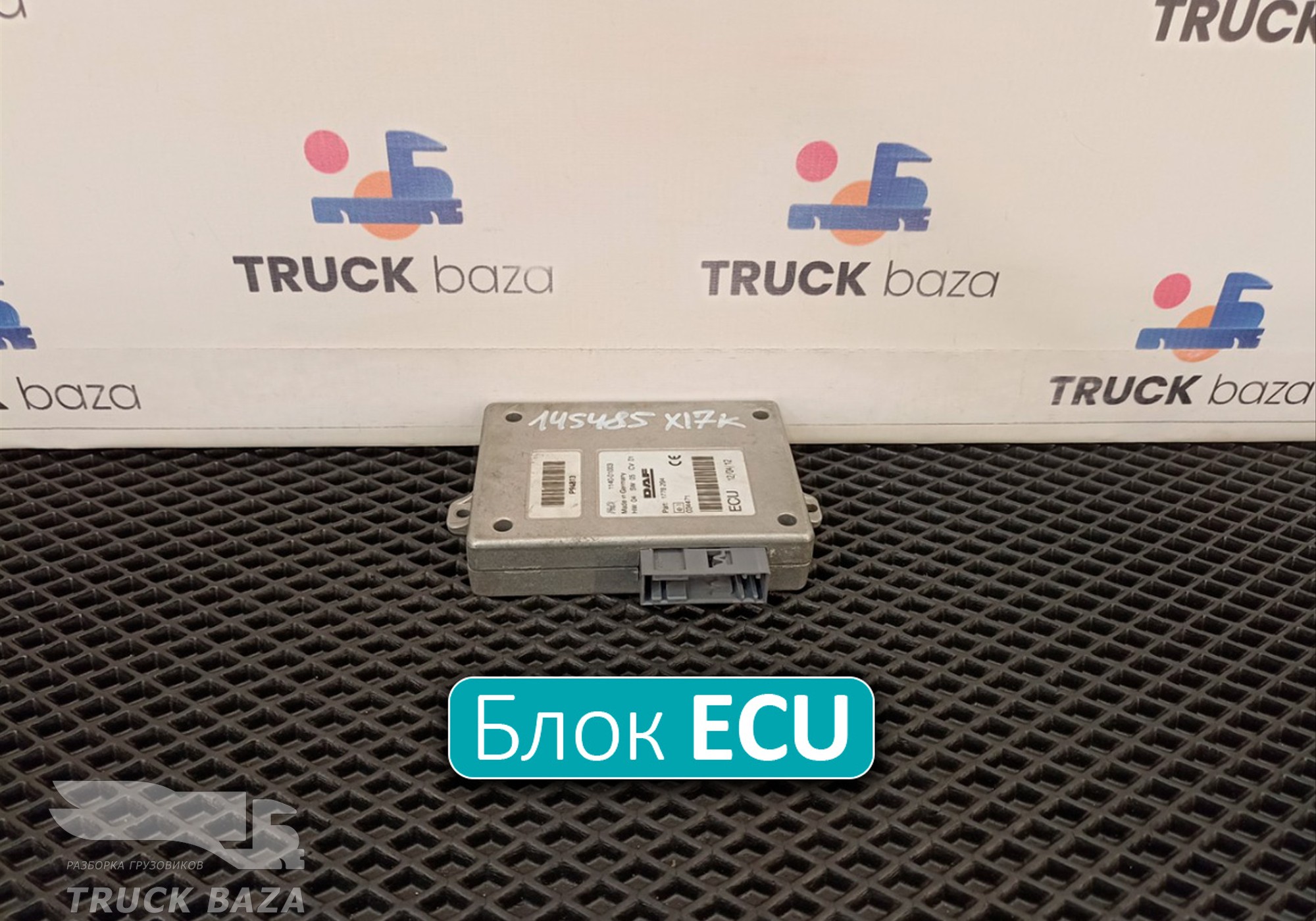 1778294 Блок управления ECU для Daf CF II (с 2006 по 2013)