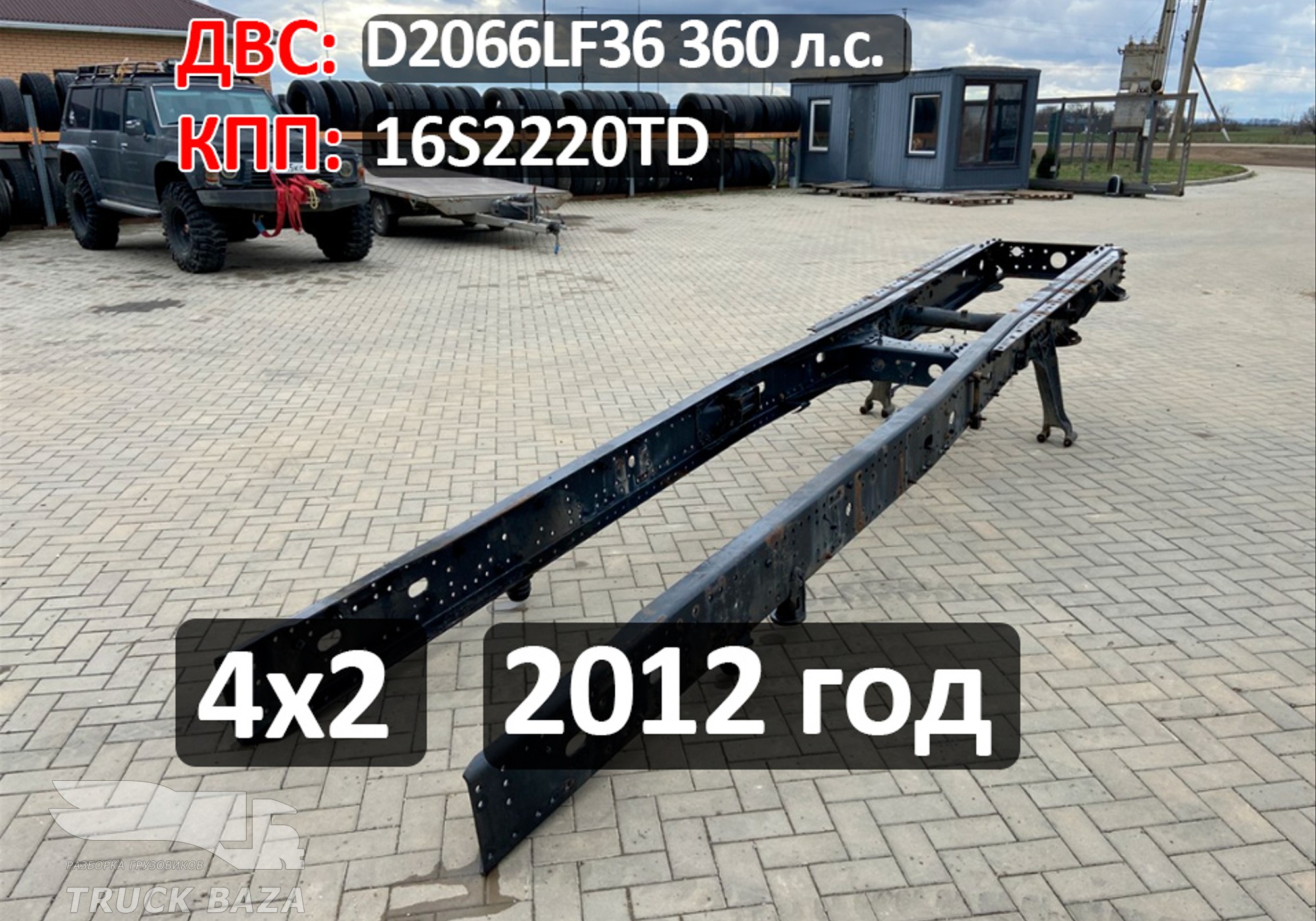 Рама с документами для Man TGS II (с 2012)