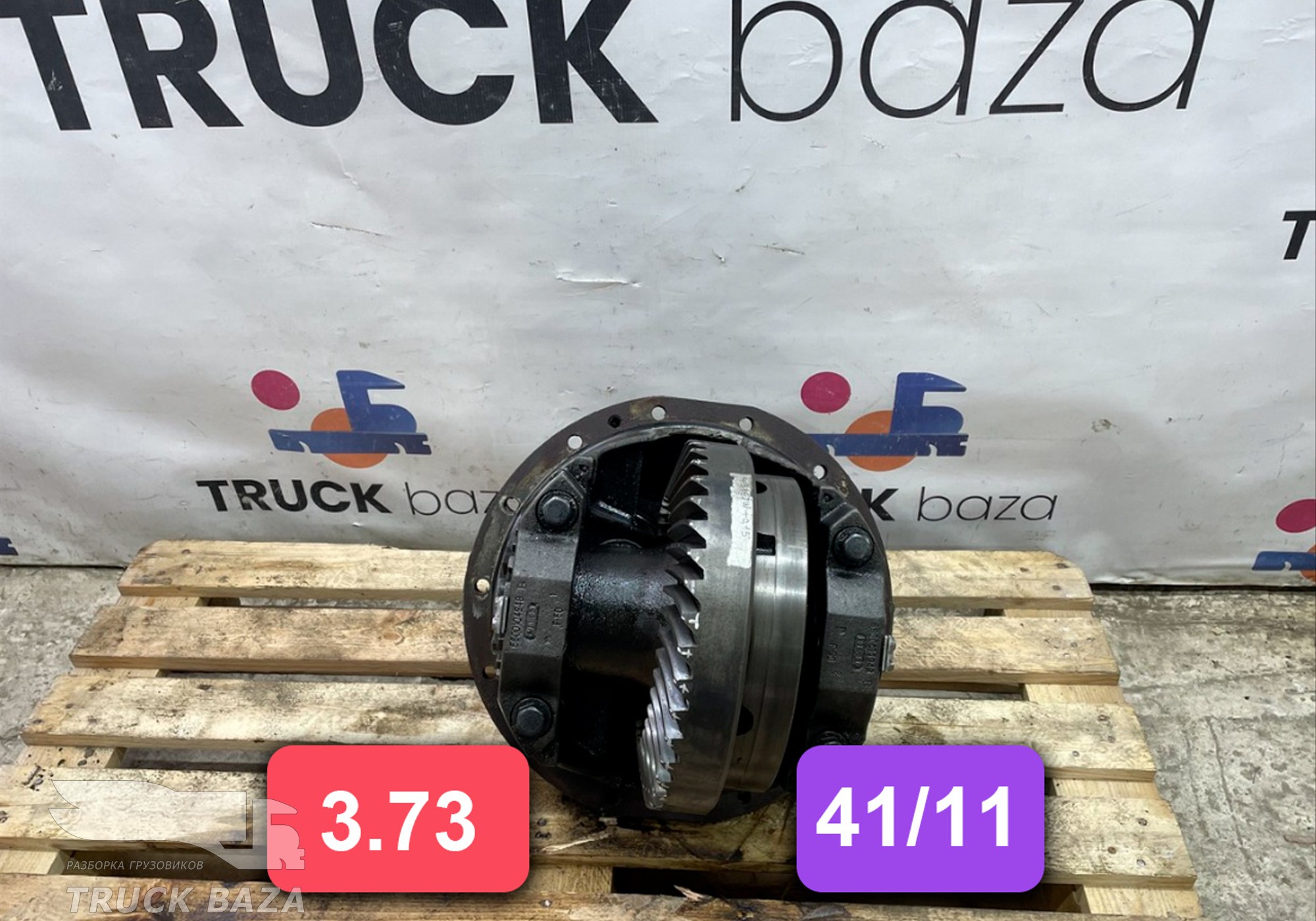 Редуктор заднего моста 3.73 (41/11) для Renault Magnum I (с 1990 по 1997)