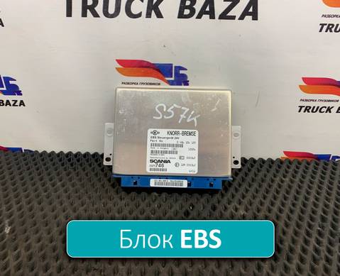 2029746 Блок управления EBS для Scania 5-series R (с 2004 по 2016)