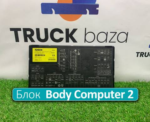 5801599811 Блок управления Body Computer 2 - 24V для Iveco Stralis I (с 2002)