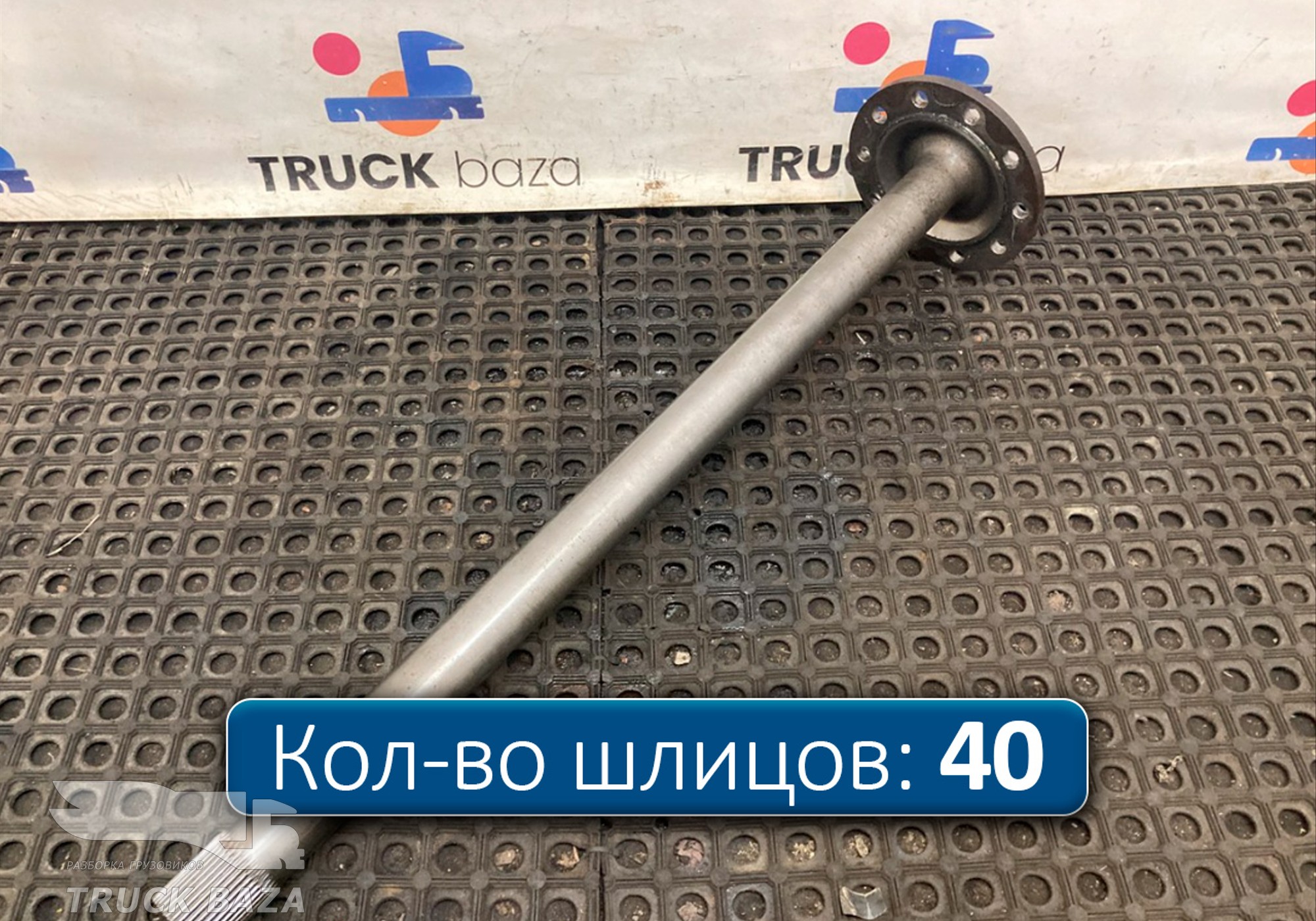 9483511901 Полуось без блокировки для Mercedes-Benz Actros New Actros MP4 (с 2011)