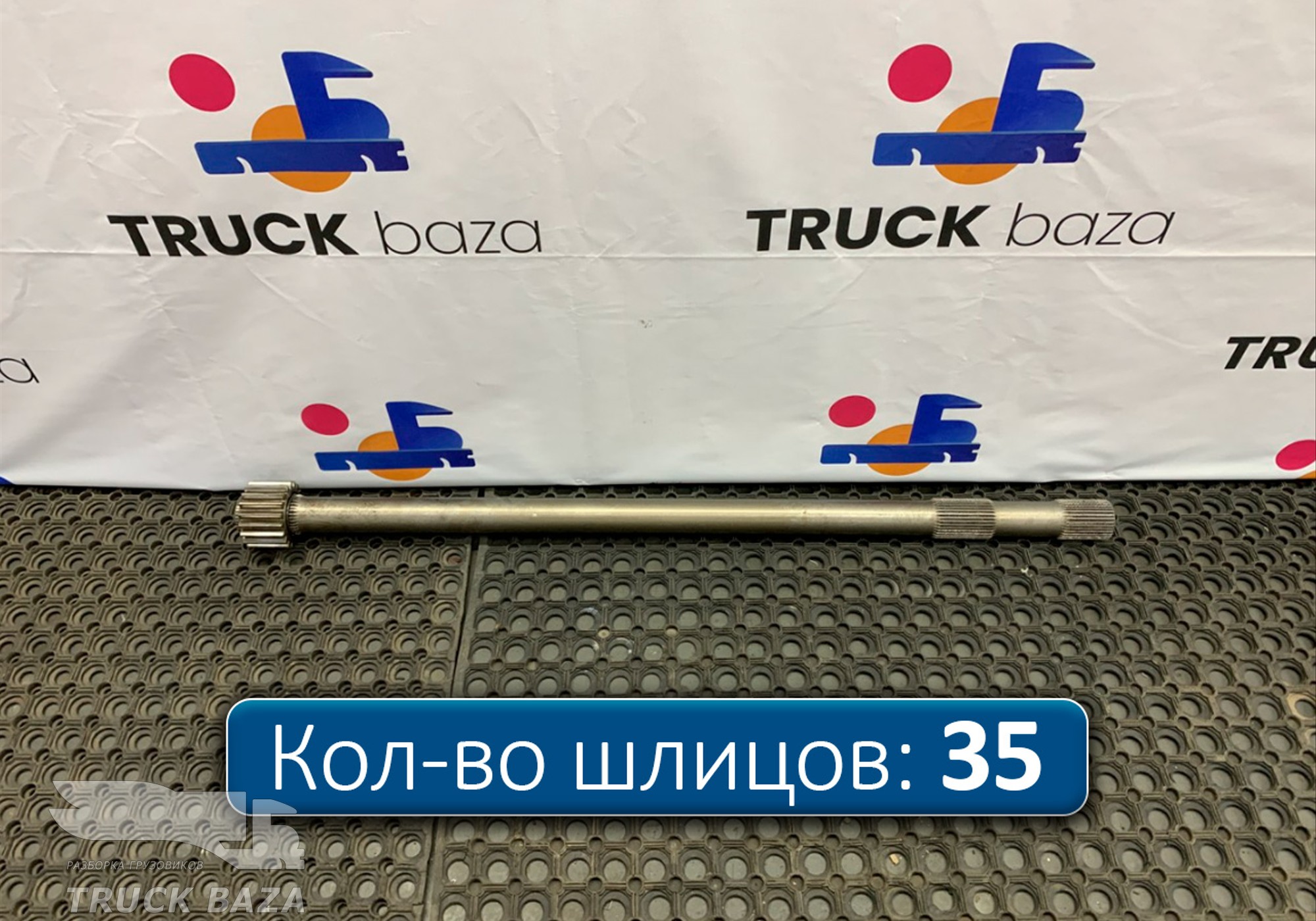 2403081B483 Полуось с блокировкой для Faw J6 (с 2007)