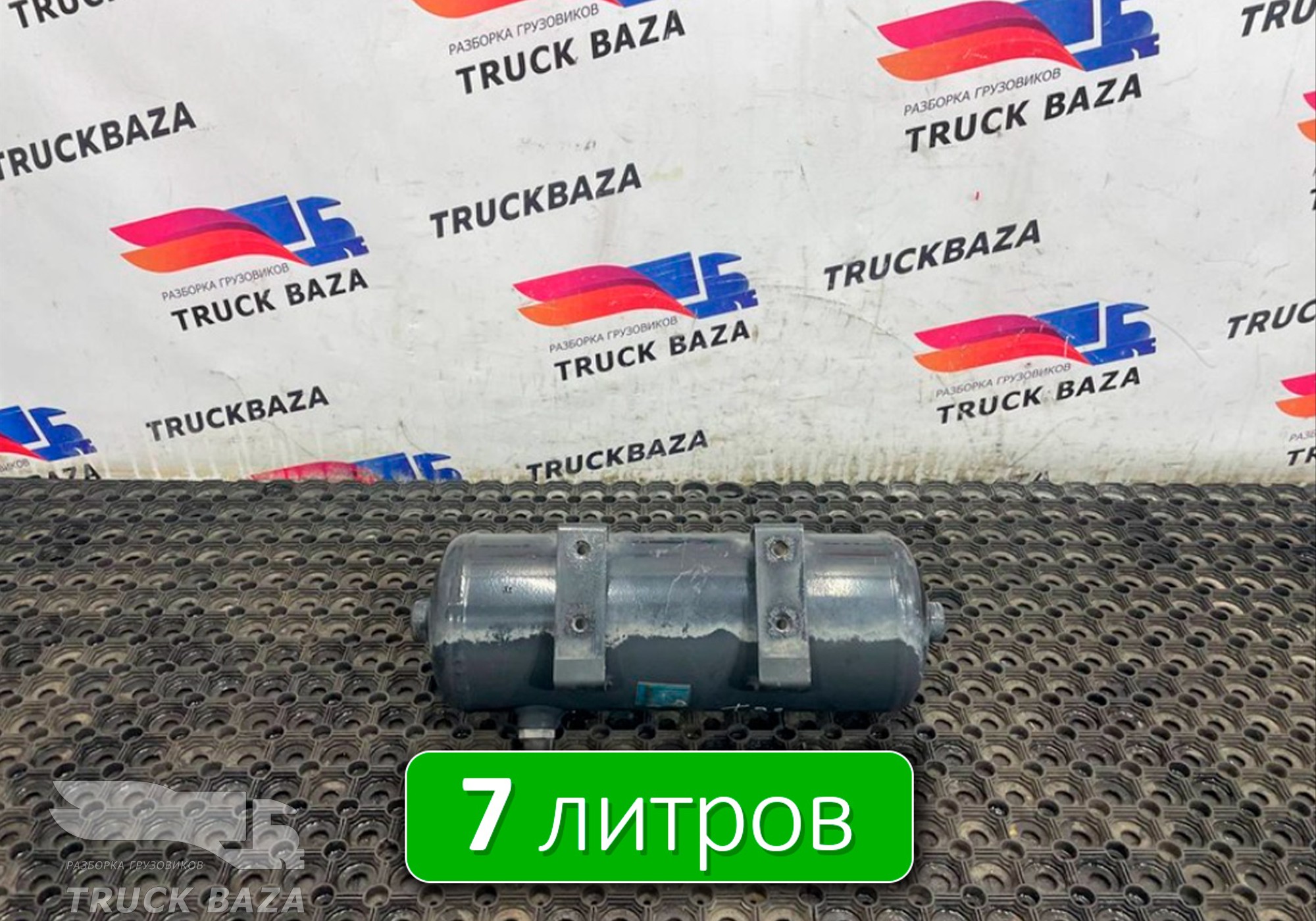 1876392 Ресивер воздушный 7 L для Daf XF106 (с 2012)