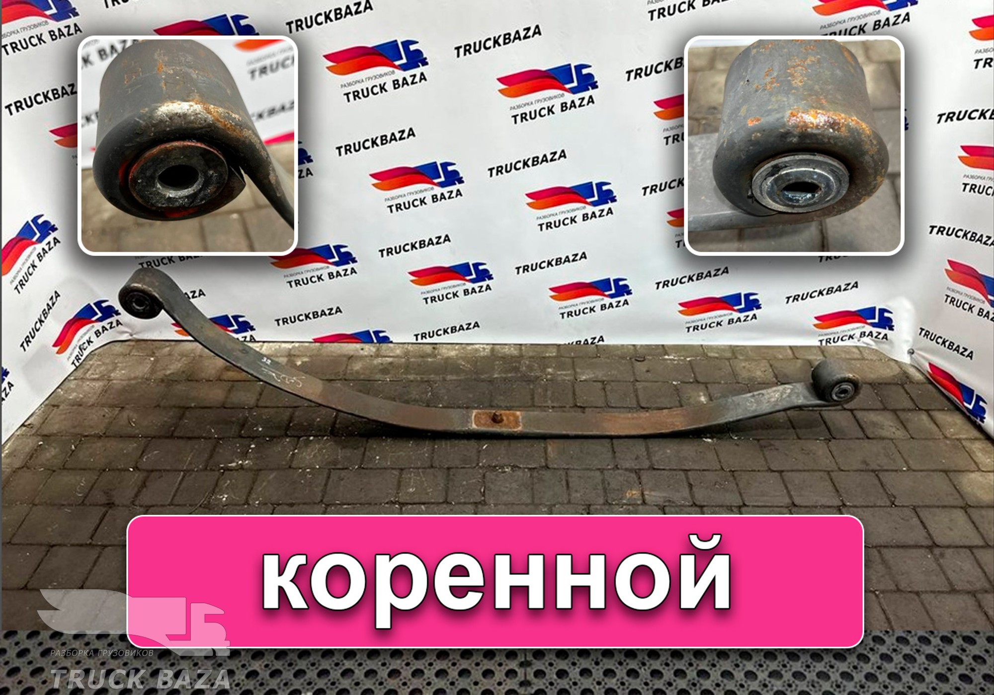 2474672 Рессора передняя для Scania 6-series G (с 2016)