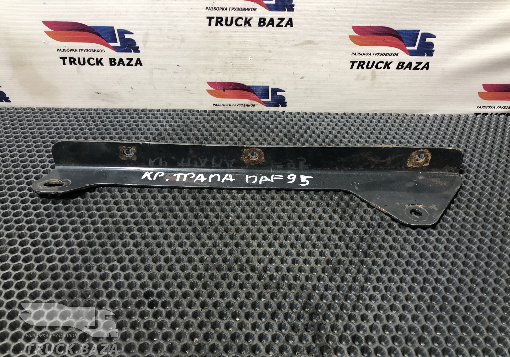 1396958 Кронштейн трапика для Daf 95XF