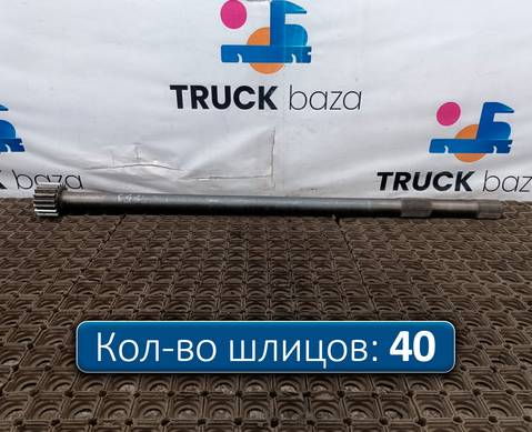 DZ90149340007 Полуось с блокировкой для Shacman X3000