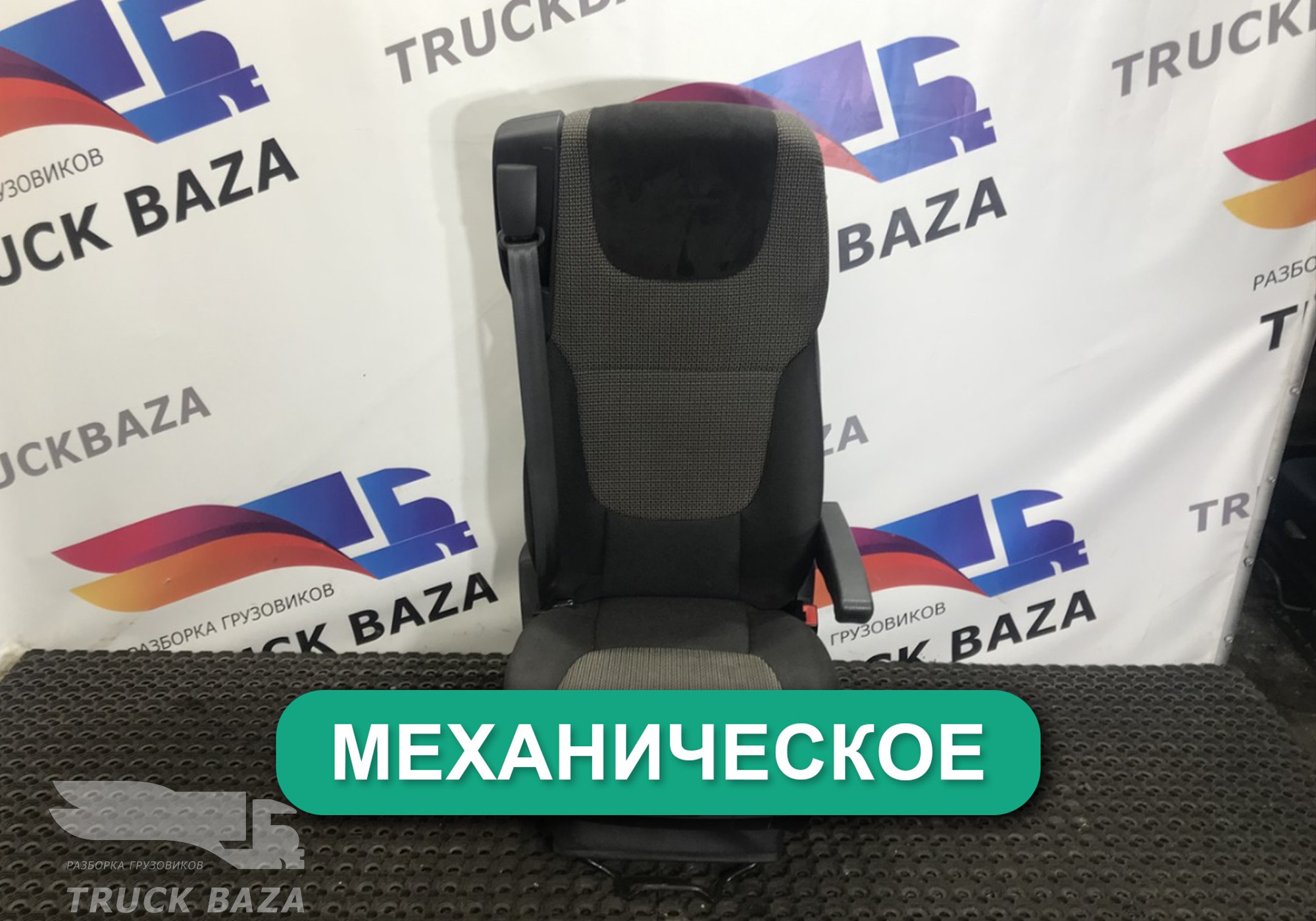 1879250 Сиденье пассажирское механическое для Daf XF105 (с 2005)