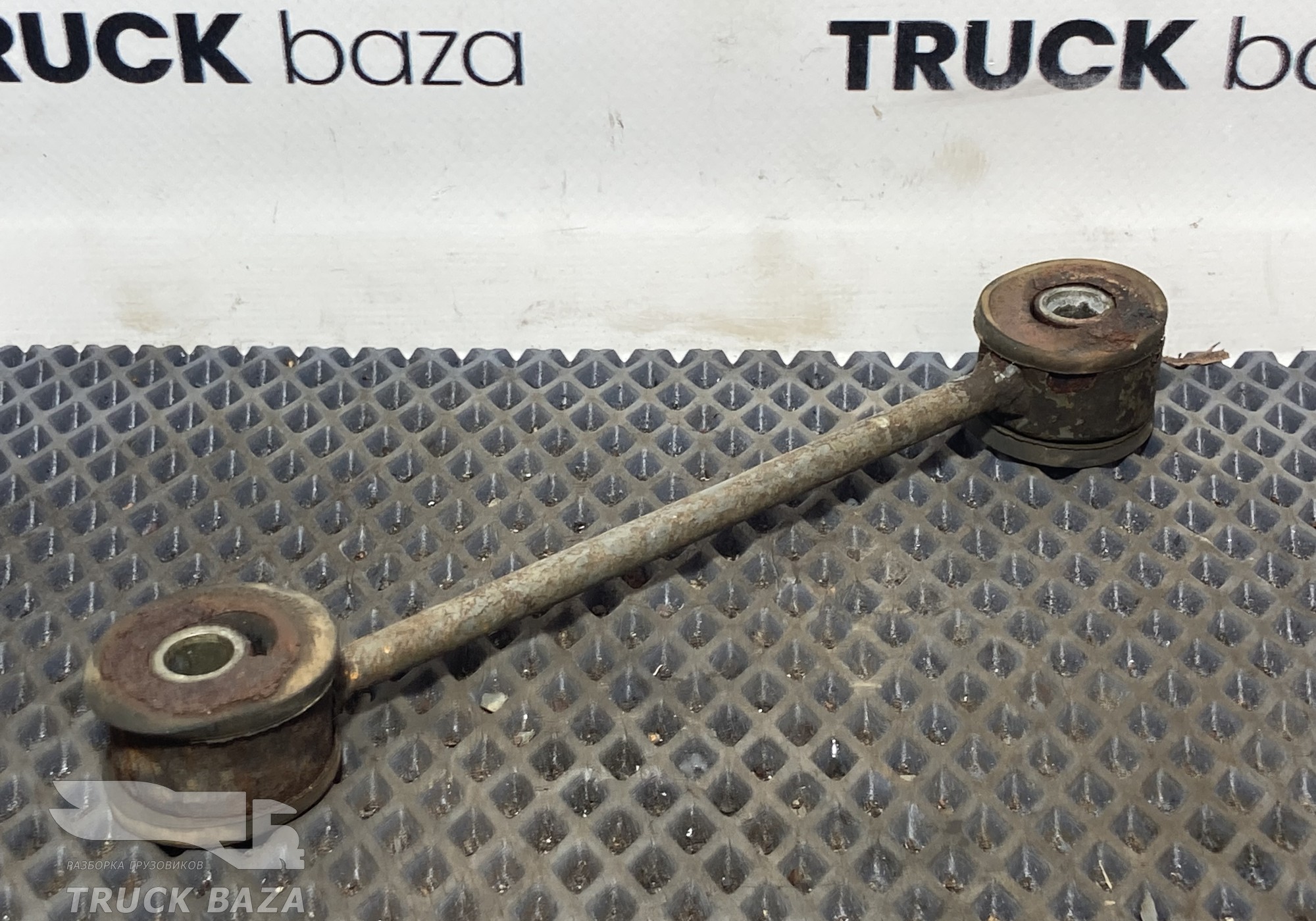 YG9625530111 Тяга радиатора для Sinotruk Sitrak C7H