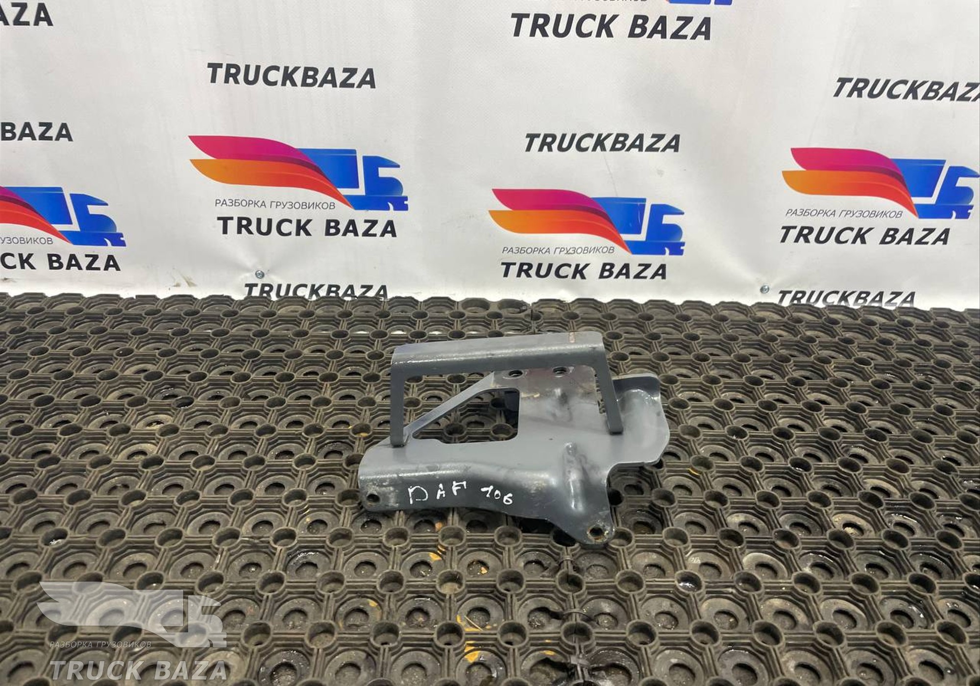 1922986 Кронштейн бампера правый для Daf XF106 (с 2013 по 2023)