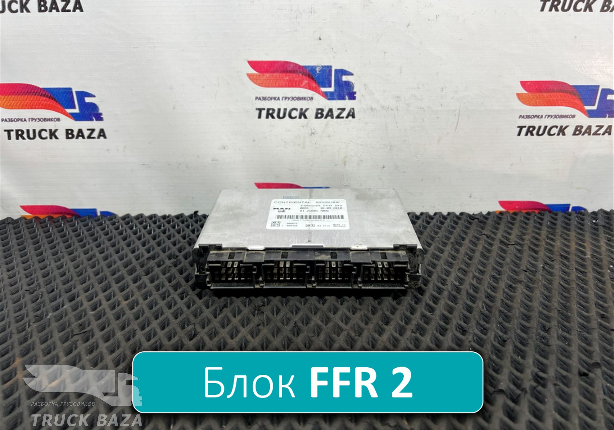 81258057086 Блок управления FFR 2 для Man TGA