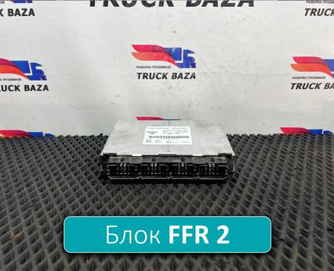 81258057086 Блок управления FFR 2 для Man TGA