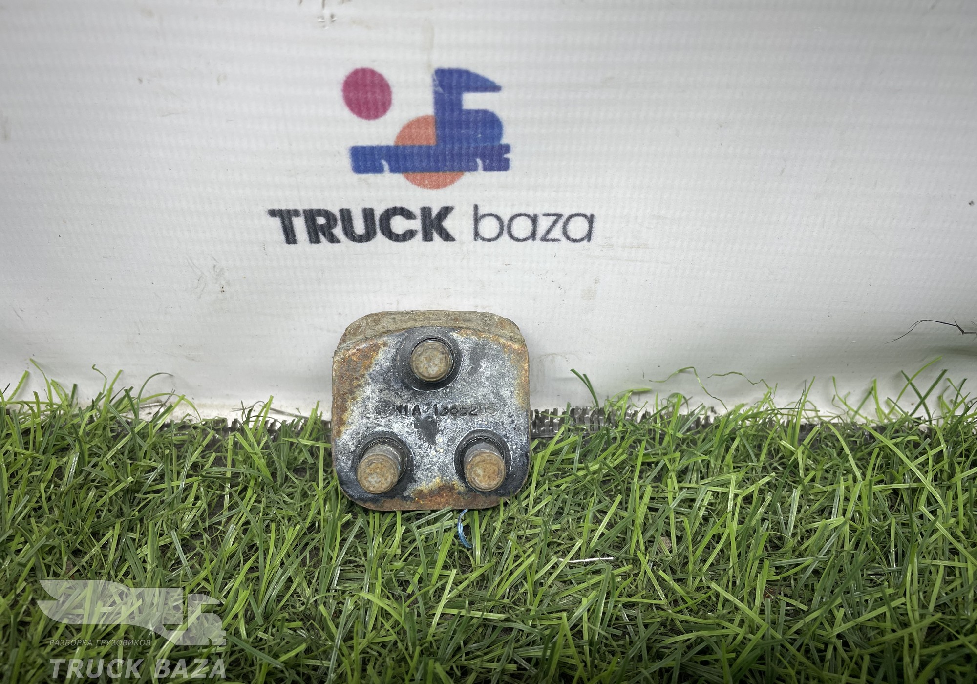 1385205 Кронштейн брызговика для Scania