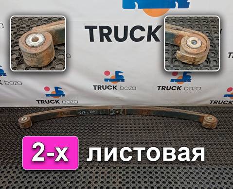 1381683 Рессора передняя 2х листовая для Daf 95XF