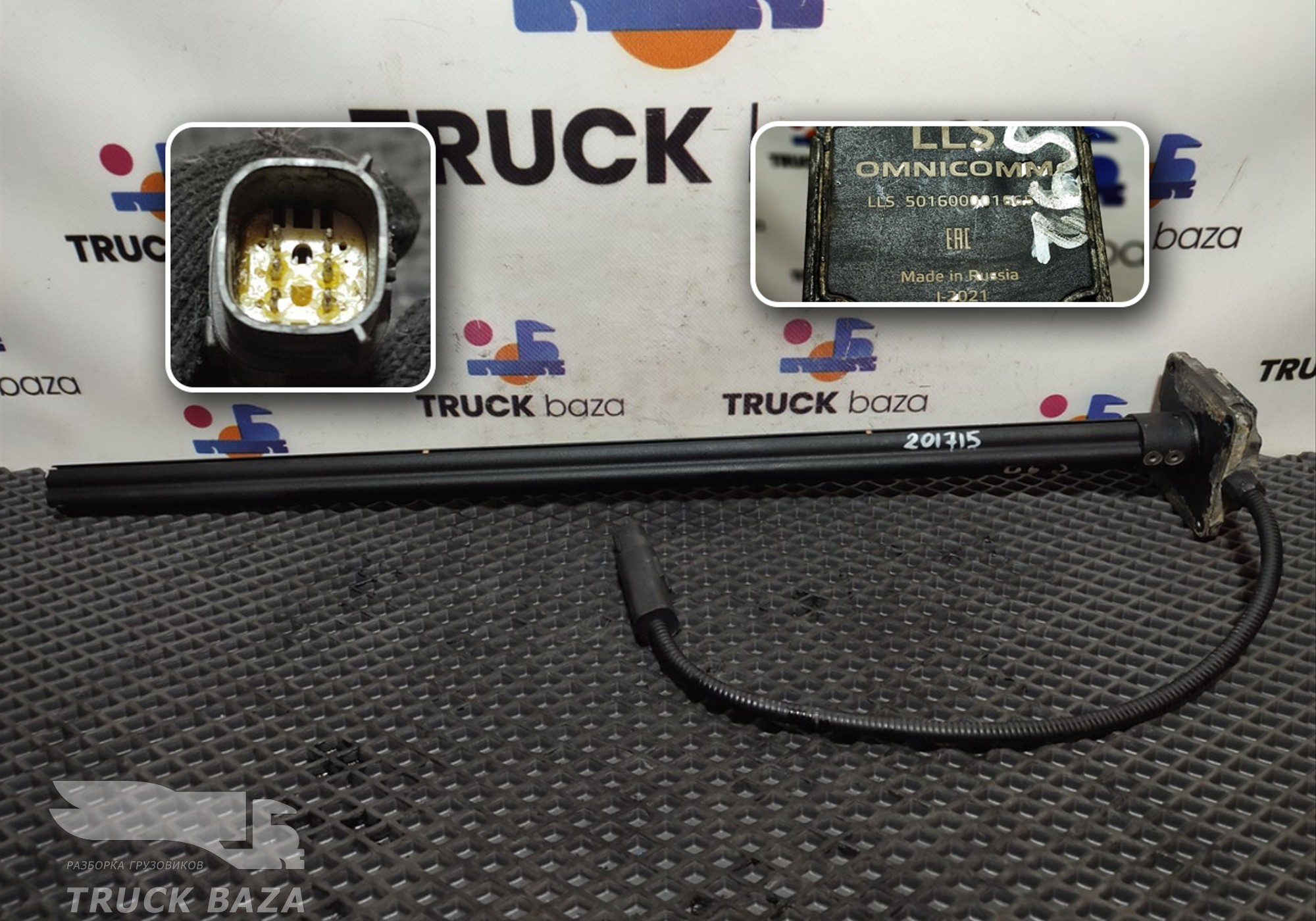 LLS5016000016651 Датчик уровня топлива для Scania 5-series R (с 2004 по 2016)
