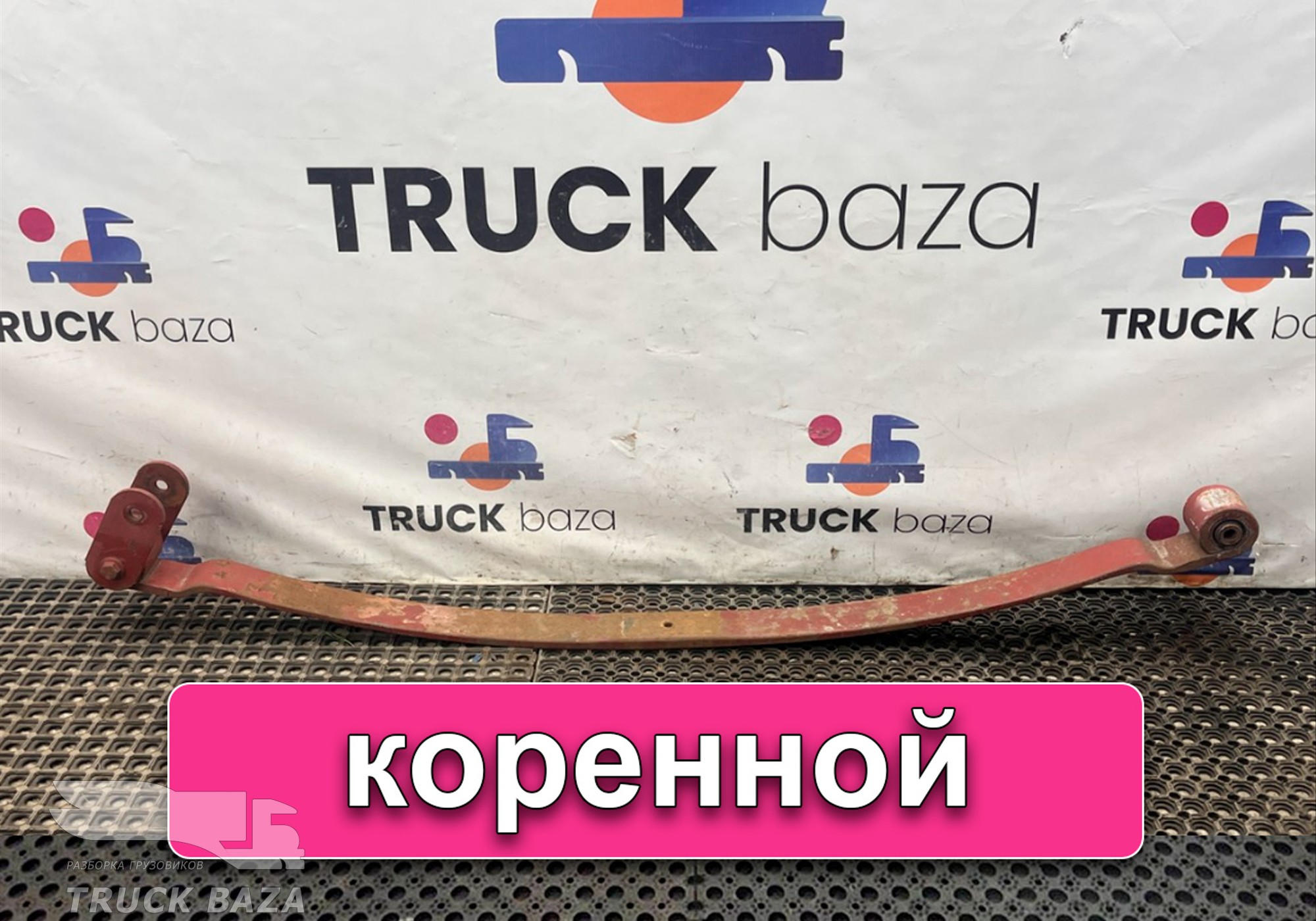 8189829 Лист рессоры передней коренной для Iveco